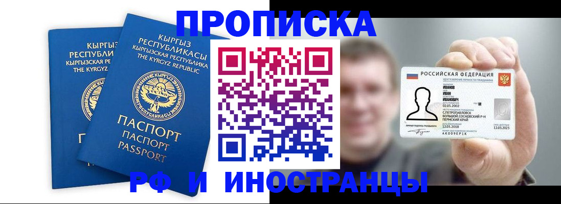 регистрация в Славгороде